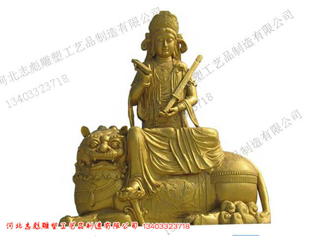 文殊菩萨铜雕塑