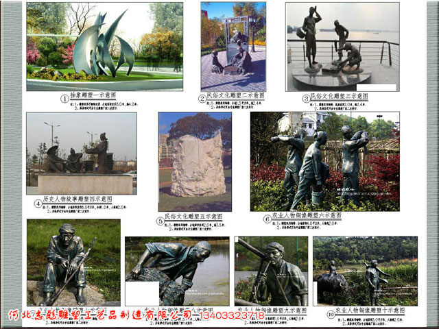 雕塑示意图