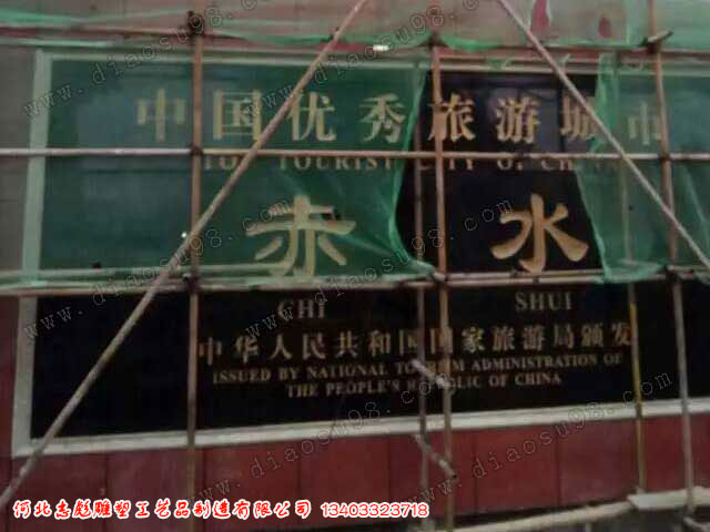 旅游区雕塑