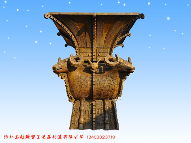 四羊方尊