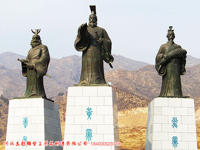 三皇五帝