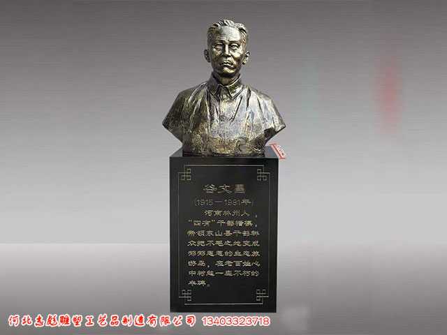 谷文昌肖像雕塑