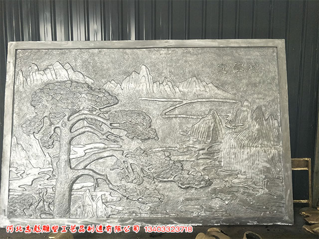 迎客松铜浮雕