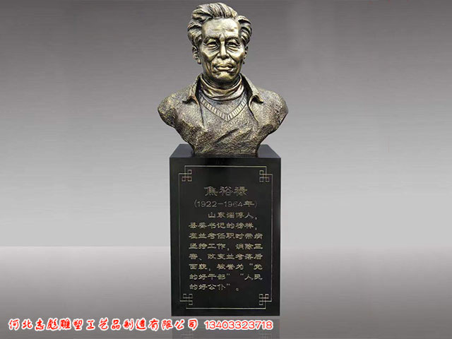 焦裕禄铜像