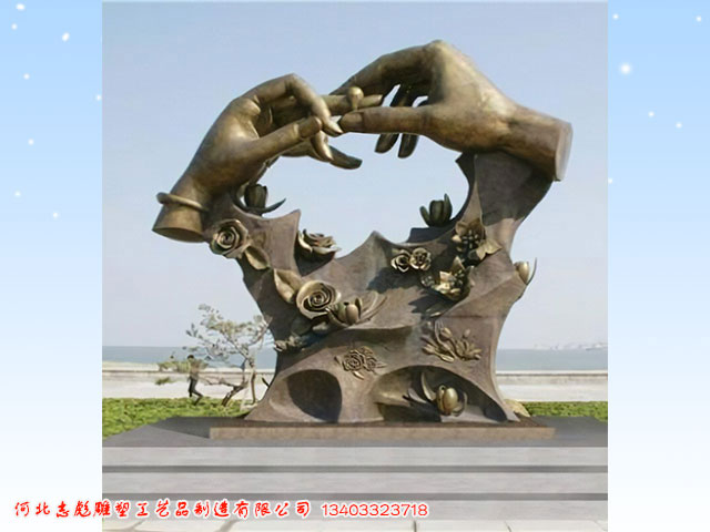 爱情广场雕塑